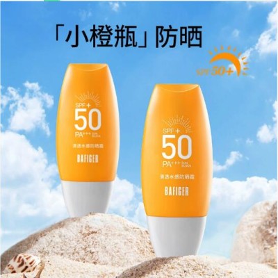 宝菲泉韩婵防晒霜国妆特字50倍双重遮护夏季外出旅行常备防晒批发