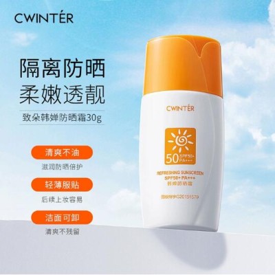 致朵韩婵防晒霜SPF50+夏季女防紫外线全身护理隔离护肤防晒乳批发