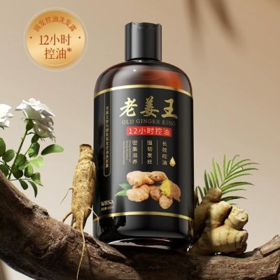 Whsa老姜王首乌洗发水头皮清洁健发固发洗发露蓬松清爽控油洗头膏