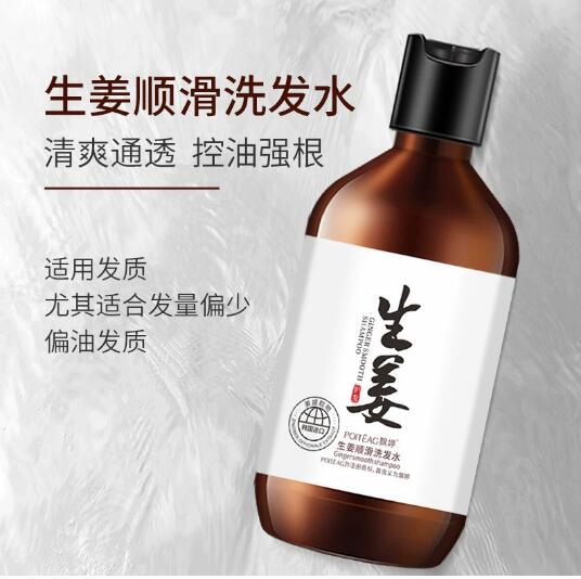 飘婷生姜柔顺洗发水深层清洁洗头膏清爽洗发露工厂批发代发