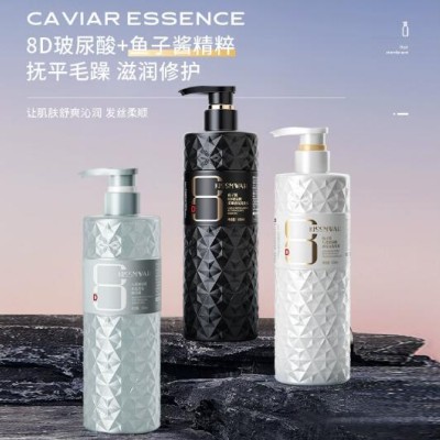 KISSMWAH鱼子酱玻尿酸柔顺香氛洗发水护发素沐浴露洗护浴三件套