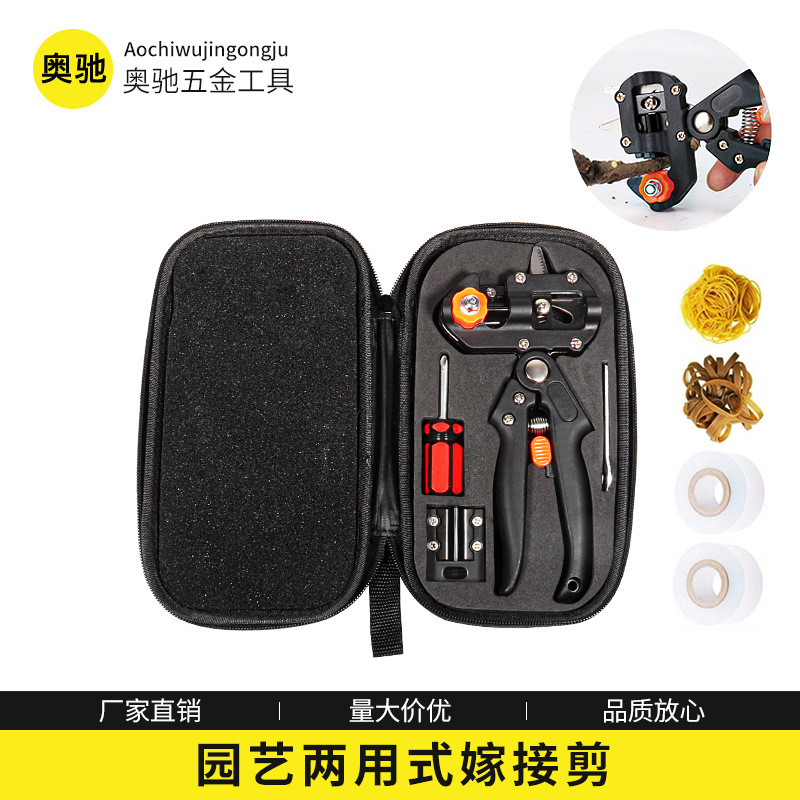 包邮园艺嫁接包不锈钢嫁接修枝剪多功能剪刀果树葡萄藤嫁接剪