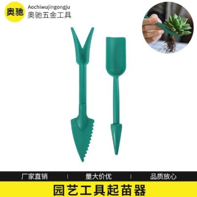 园艺多肉移苗器播种器绿植移苗器植物种植多功能大款起苗器两件套