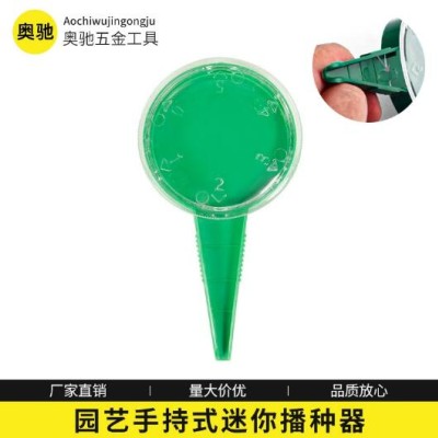 手持式迷你播种器 5孔自由调节 适用不同大小种子 育苗种植播种器