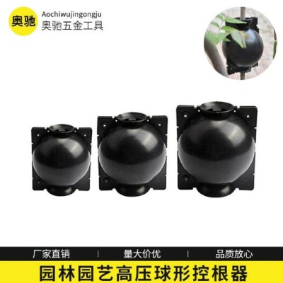植物高压盒植物高压繁殖球嫁接园艺用品生根盒控根器盆高枝压条盒