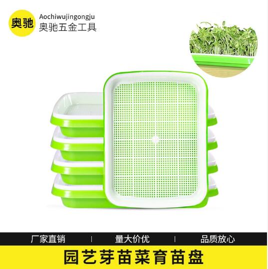 芽苗育苗盘托盘 豆芽种植盘水培发芽盆 无土栽培蔬菜设备家用培育