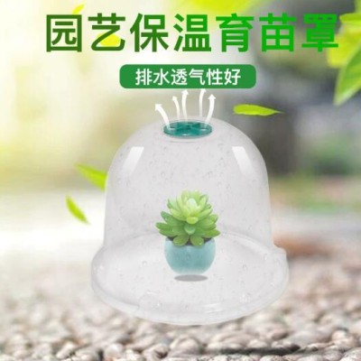 跨境热售 园艺保护盖植物促生长养护罩PET透明可透气恒温育苗罩