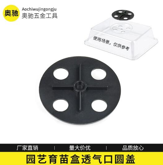 跨境热销育苗盒 透气口圆盖 园艺多功能盆栽多肉种植盆6穴/12穴
