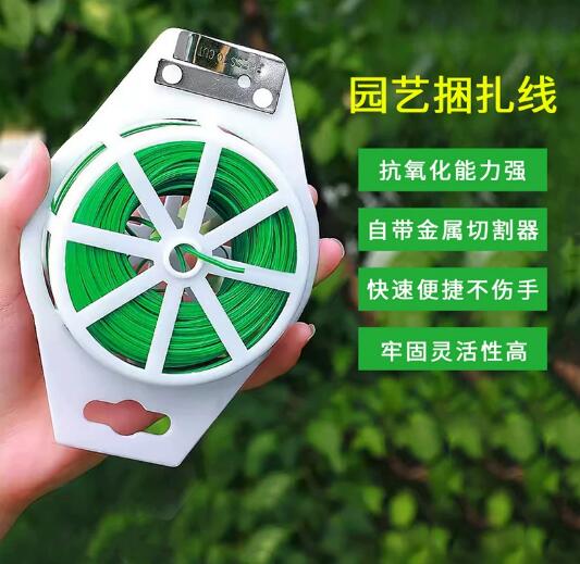 园艺自剪器捆扎带包塑铁丝捆绑扎线月季爬藤绿植固定捆扎捆绑神器