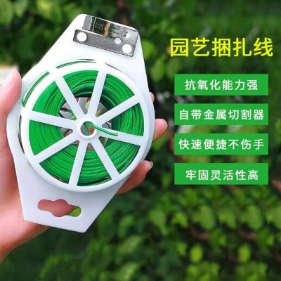 园艺自剪器捆扎带包塑铁丝捆绑扎线月季爬藤绿植固定捆扎捆绑神器