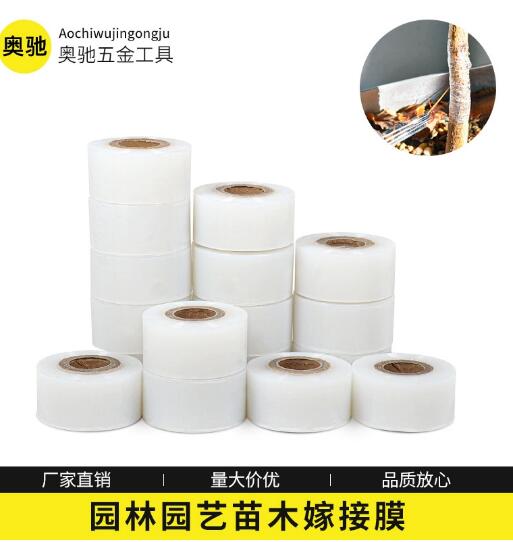 新料PE拉伸缠绕带园林苗木嫁接缠绕膜无粘型包装打包拉伸带可降解