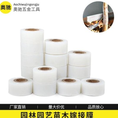 新料PE拉伸缠绕带园林苗木嫁接缠绕膜无粘型包装打包拉伸带可降解