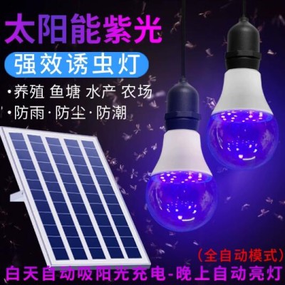 太阳能LED紫光诱引虫优质灯泡户外养蛙养殖水产逮捕虫优质灯泡