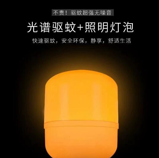 物理LED驱蚊灯 橙黄光超亮夜钓摆摊养殖家用驱蚊夜灯专用驱蚊芯片
