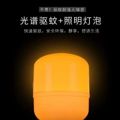 物理LED驱蚊灯 橙黄光超亮夜钓摆摊养殖家用驱蚊夜灯专用驱蚊芯片