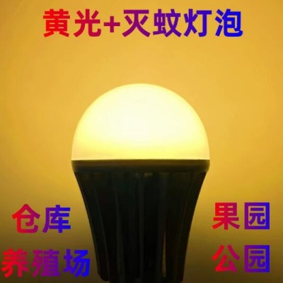 养鸡蛋鸡养殖场专用照明球泡灯养鸡场LED暖光电蚊虫灯泡
