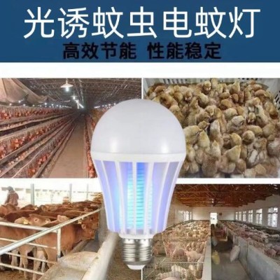 LED灭蚊灯泡紫光电击式灭蚊灯家用养殖仓库360度诱蚊光控灭蚊灯泡