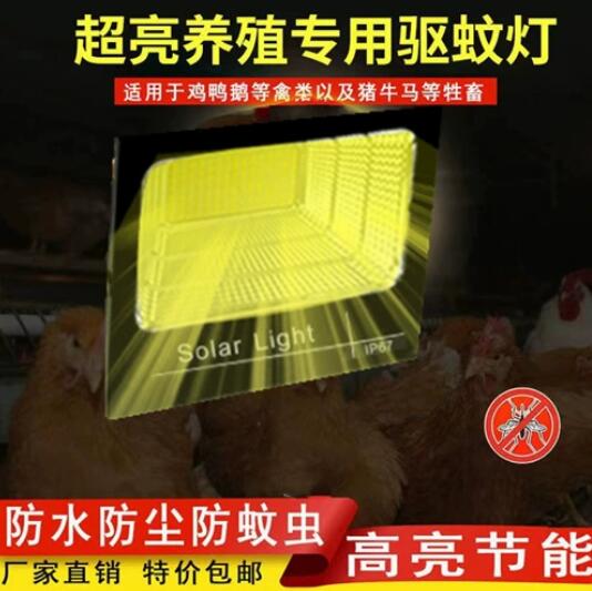 LED黄光养殖场驱蚊灯养鸡黄色灯物理驱蚊灯家用户外野钓露营灯