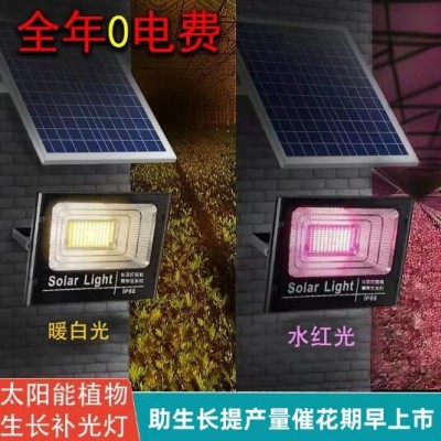 太阳能大功率led植物生长灯植物补光花卉蔬菜仿太阳光 户外全光谱