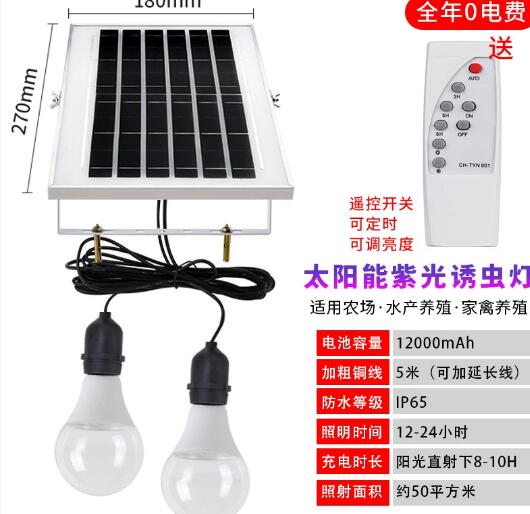 太阳能紫光灯