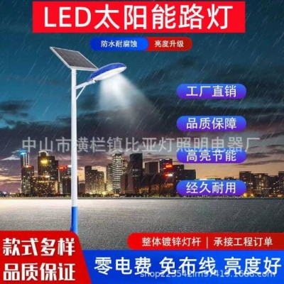 LED太阳能路灯道路照明 工程照明 农村家用500W1000W大功率高亮度