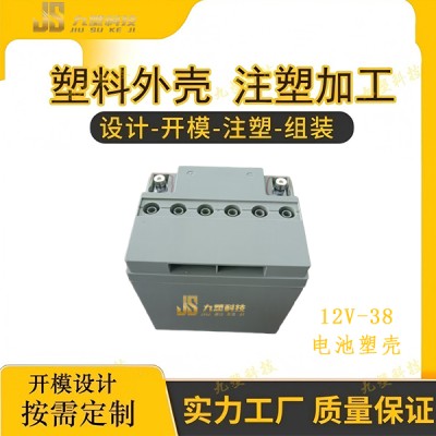 蓄电池外壳 铅酸ABS塑壳  SP12-38AH ABS电源塑壳