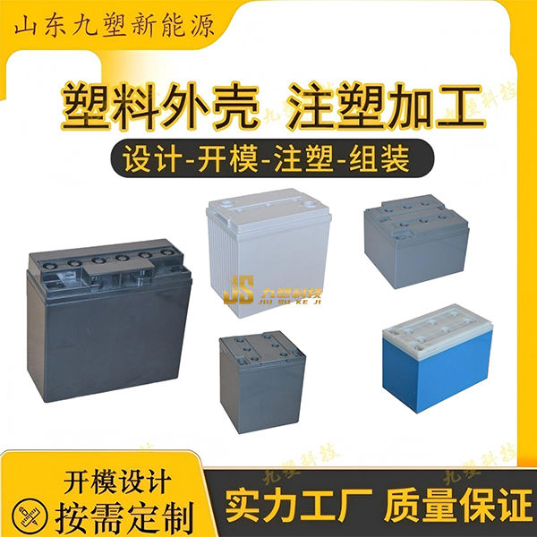 蓄电池外壳 铅酸ABS塑壳  SP12-38AH ABS电源塑壳图2