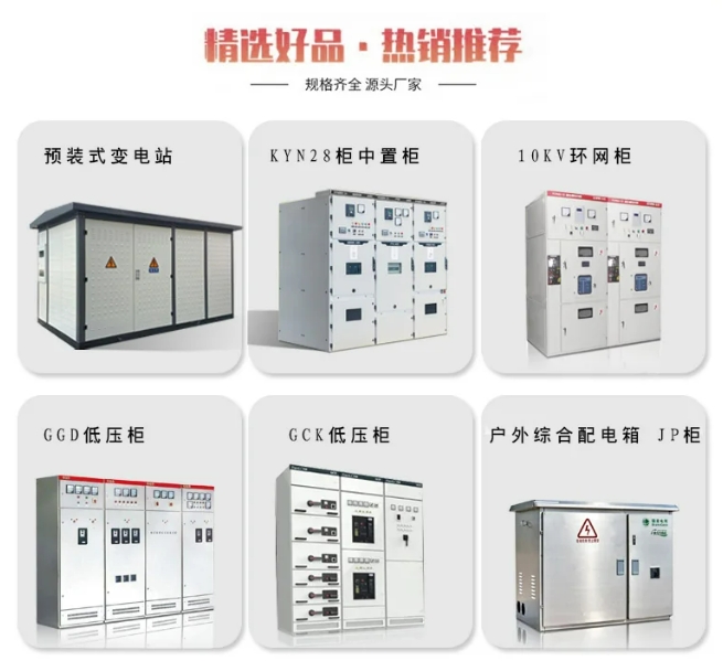 动力照明柜 高低压配电箱 落地开关箱 全国发货图4
