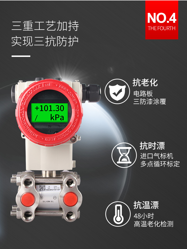 差压变送器详情页07.jpg