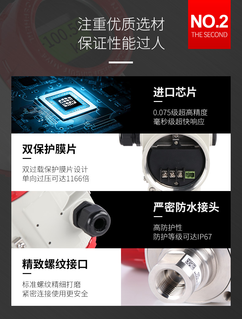 差压变送器详情页05.jpg