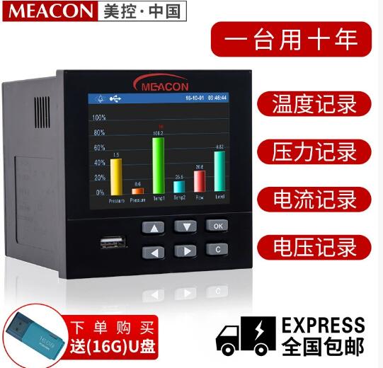 美控无纸记录仪 彩屏工业级记录仪温湿度压力电流电压数据 记录仪