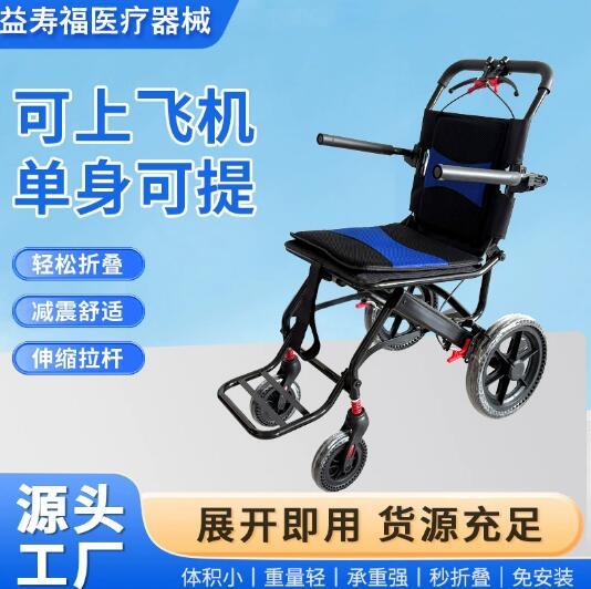 折叠轻便飞机代步车老人专用代步车残疾人旅行小型便携手推车批发