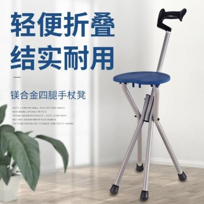 多功能手杖凳老人三角可折叠防滑凳子加厚铝合金带凳子老人手杖凳
