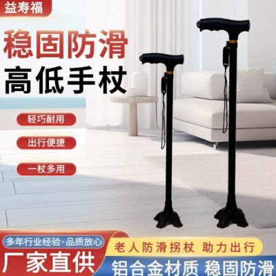 老年人专用拐杖铝合金四脚拐杖残疾人助行器带灯防滑结实防摔手杖
