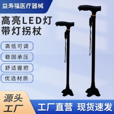 带灯四脚拐杖厂家户外登山拐杖防滑老人助步杖残疾人康复手杖拐棍