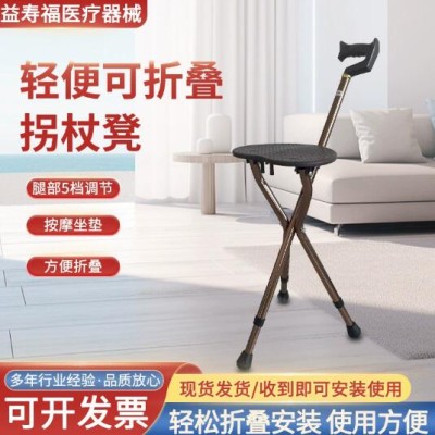 老年人折叠手杖凳 铝合金防滑轻便拐杖凳老年登山手杖 三脚手杖凳