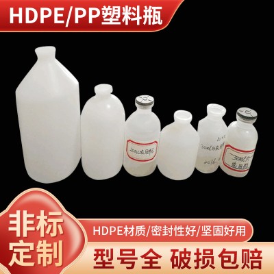 供应疫苗瓶加厚无菌疫苗瓶 白色液体试剂瓶 200ML塑料瓶批发