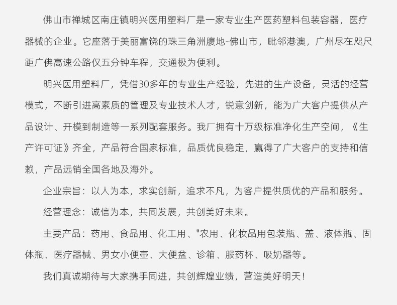 明兴详情页_16