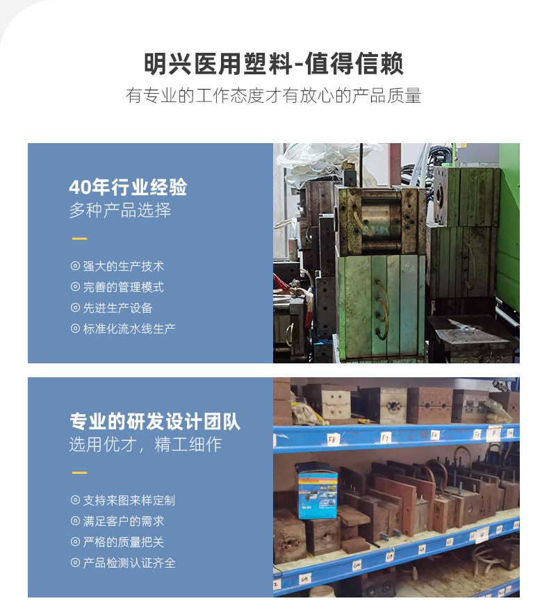 明兴详情页_19