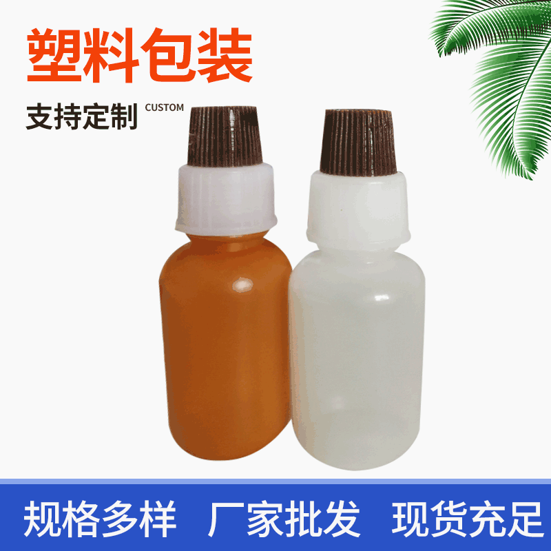 3毫升眼药水瓶厂家 滴眼药瓶3ml塑料瓶PE色素挤压分装瓶现货批发