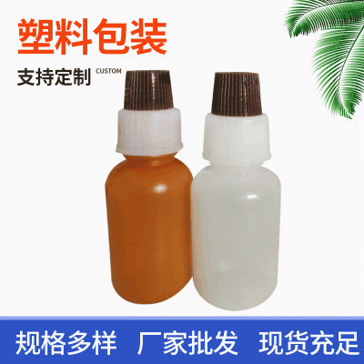 3毫升眼药水瓶厂家 滴眼药瓶3ml塑料瓶PE色素挤压分装瓶现货批发