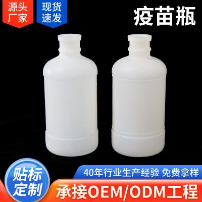 疫苗瓶250ml塑料食品级液体分装瓶塑料试剂瓶兽药瓶厂家批发