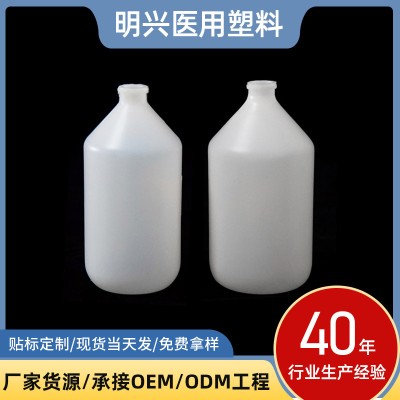 疫苗瓶医用塑料食品级液体分装瓶 塑料试剂瓶 250毫升兽药瓶批发
