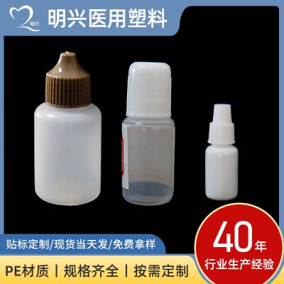 厂家现货3ml眼药水瓶5毫升尖嘴色素分装瓶防盗盖液体瓶塑料水剂瓶