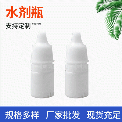 现货供应 5ml眼药水瓶 pe透明塑料瓶 滴瓶 油墨瓶 滴眼液瓶