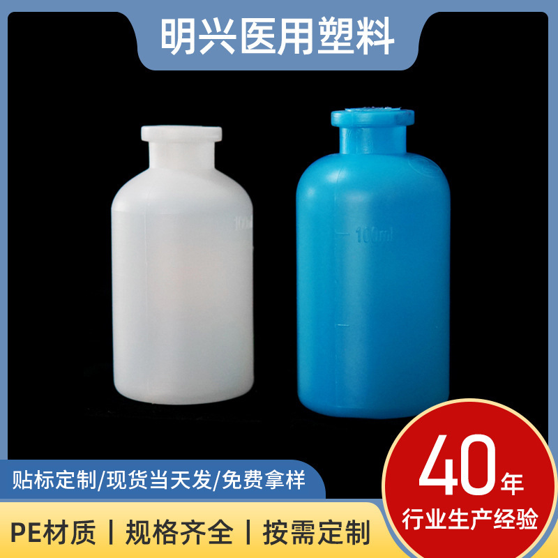 医用塑料瓶厂家 500ml水剂稀释剂瓶 半透明药水瓶PE分装瓶批发