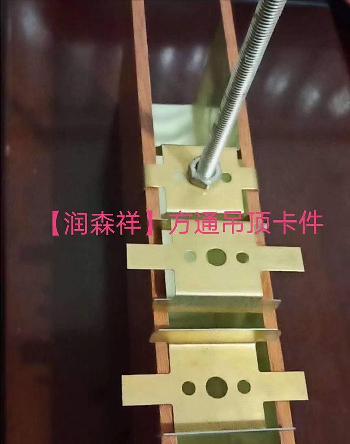 方通平卡/方通隐卡/方通墙面卡件厂家/方通吊顶卡件/U型铝方通配件图3