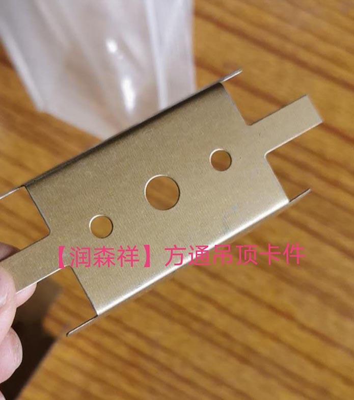 方通平卡/方通隐卡/方通墙面卡件厂家/方通吊顶卡件/U型铝方通配件图5