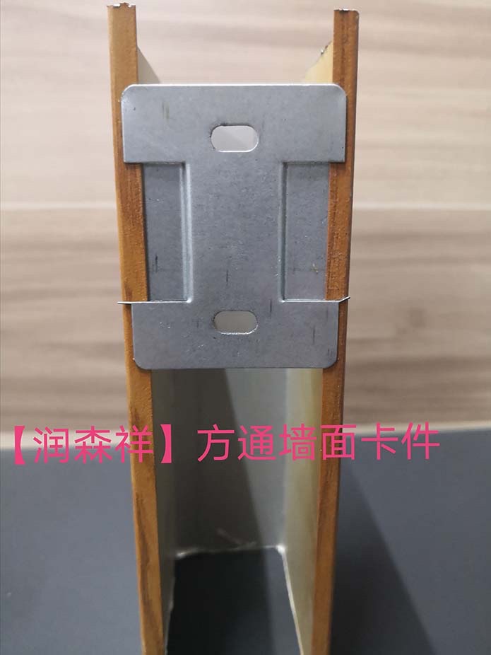 方通平卡/方通隐卡/方通墙面卡件厂家/方通吊顶卡件/U型铝方通配件图6