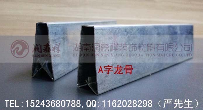 桃心龙骨厂家/吊顶龙骨/镀锌桃心龙骨/异型龙骨定制加工图5